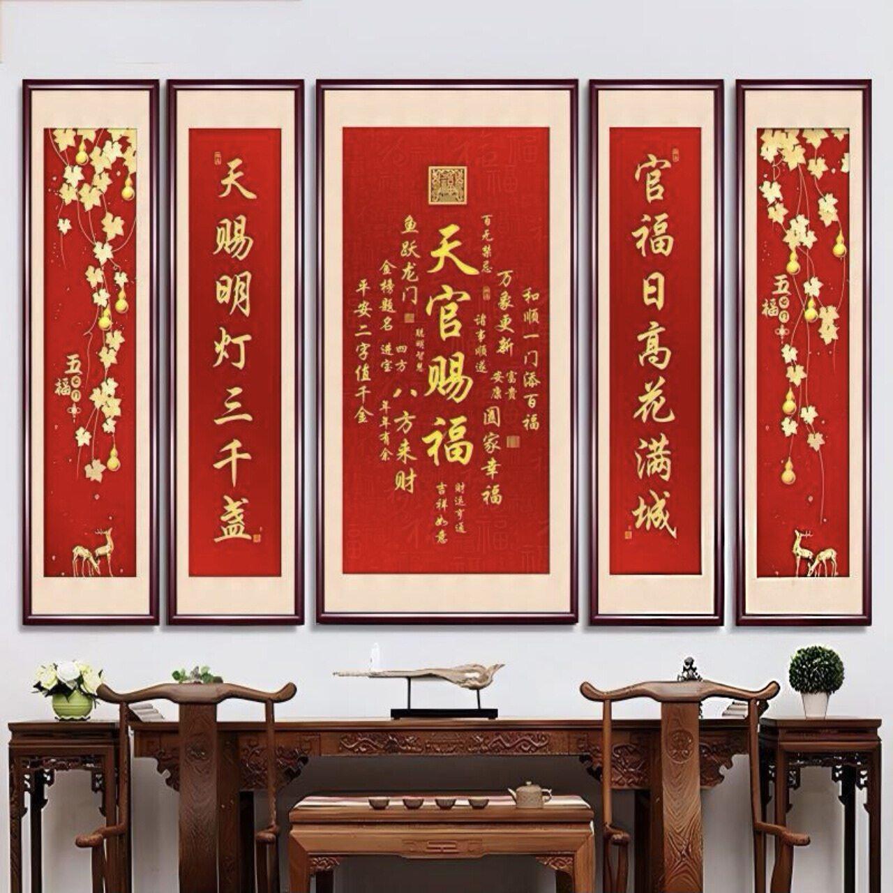 农村自建房新中式字画中堂画客厅挂画堂屋大气镇宅五联画