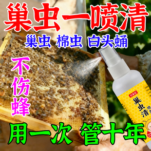 巢虫清蜂用蜜蜂净巢虫药蜜蜂工具白头蛹棉虫条诱蜂药防蚂蚁寄生蝇