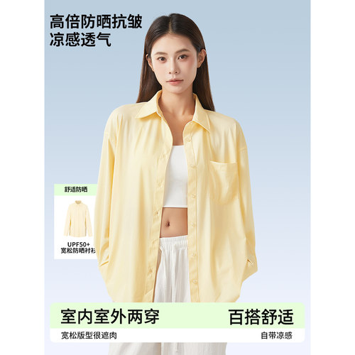UPF50+轻薄透气显瘦防晒衬衫女