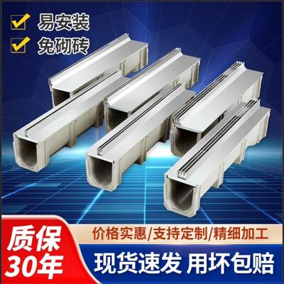 成品线性排水沟不锈钢缝隙式盖板庭院隐藏式树脂u型槽地沟槽广场