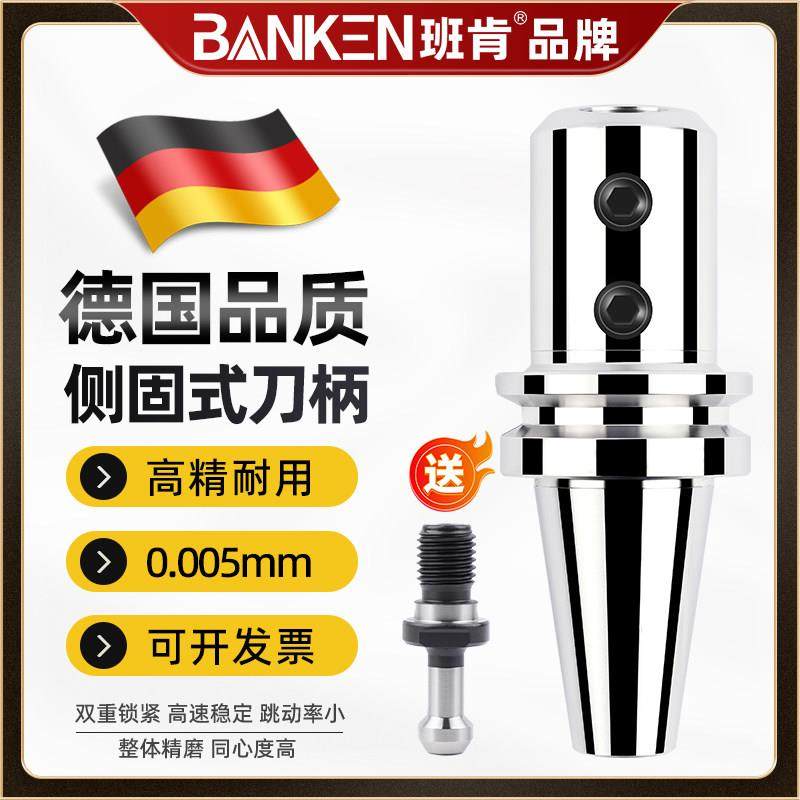 侧固式刀柄U钻快速暴力钻高精CNC加工中心BT30/40/50-SLN16/25/40