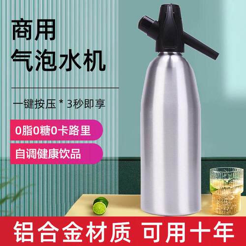 商用气泡水机苏打水碳酸饮料打气机二氧化碳气泡弹气瓶家用便携式
