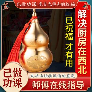 避火龙瓶厨房西北角正西东南化解壁火龙葫芦摆件黄铜火烧天门纳财