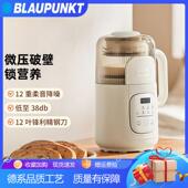 德国蓝宝豆浆机家用全自动免煮小型2人多功能迷你米糊辅食破壁机1