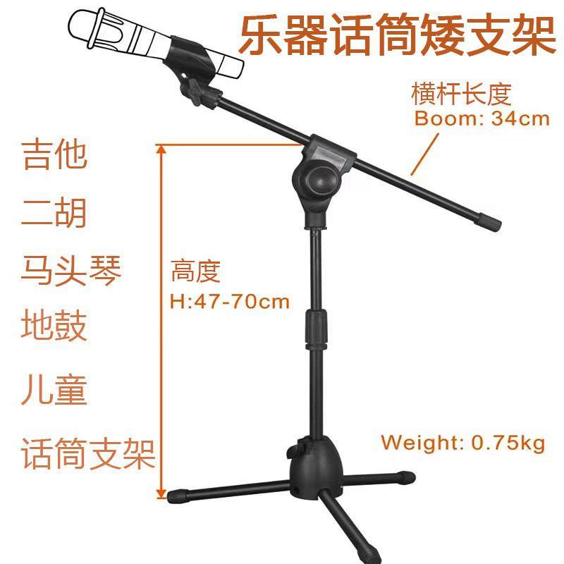 矮款小支架古筝二胡地鼓专用支架儿童话筒架落地式麦克风三角支架,影音电器,支架,淘宝优惠券,粉丝福利购,淘宝优惠卷