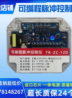 可程式设计脉冲控制仪线上离线8 12 除尘布袋式脉冲控制器企业店