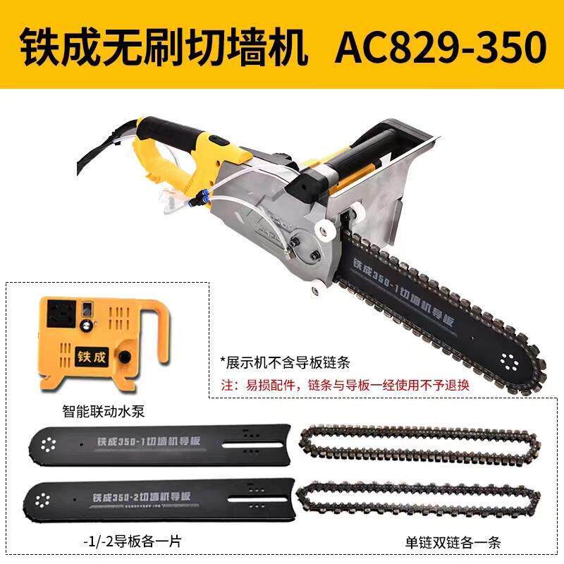新款切墙机手提大功率电动抽水切割石材门洞钢筋新型混凝土切墙机