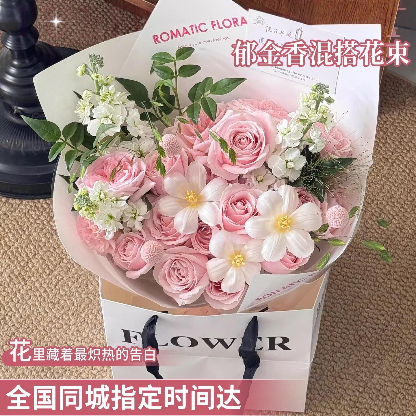 郁金香玫瑰混搭花束送女友鲜花全国同城速递男友生日订花上门配送