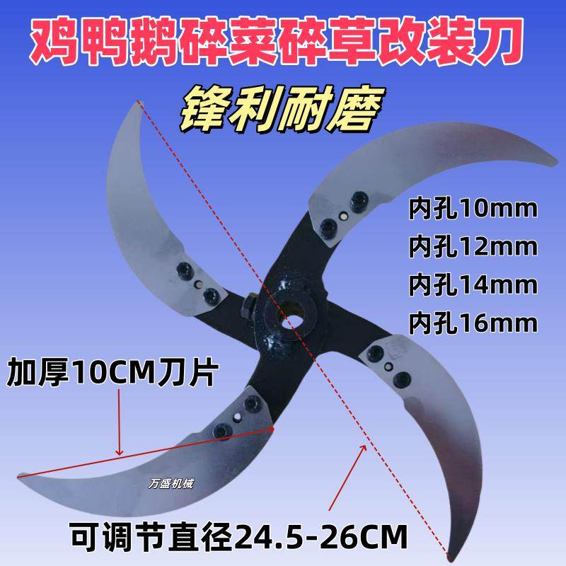 家用养殖手鸡鸭鹅兔猪制作碎草机切草机碎菜机专用刀一套专用刀片,五金/工具,碎草机,淘宝优惠券,粉丝福利购,淘宝优惠卷
