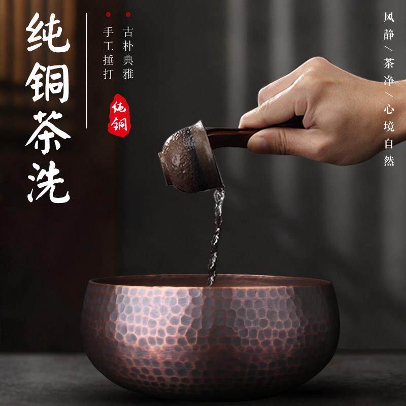 纯紫铜纯手工锤点铜茶洗大号茶盂水洗干泡水盂茶道仿古建水壶茶具