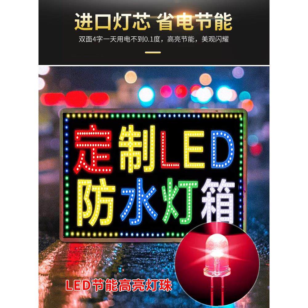 定制led电子灯箱广告牌发光展示牌双面夜市跑马灯定做防水遥控版