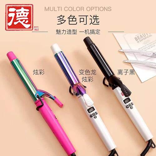 德牌卷发棒理髲店专用发廊级大卷羊毛卷水波纹不伤发负离子卷发棒