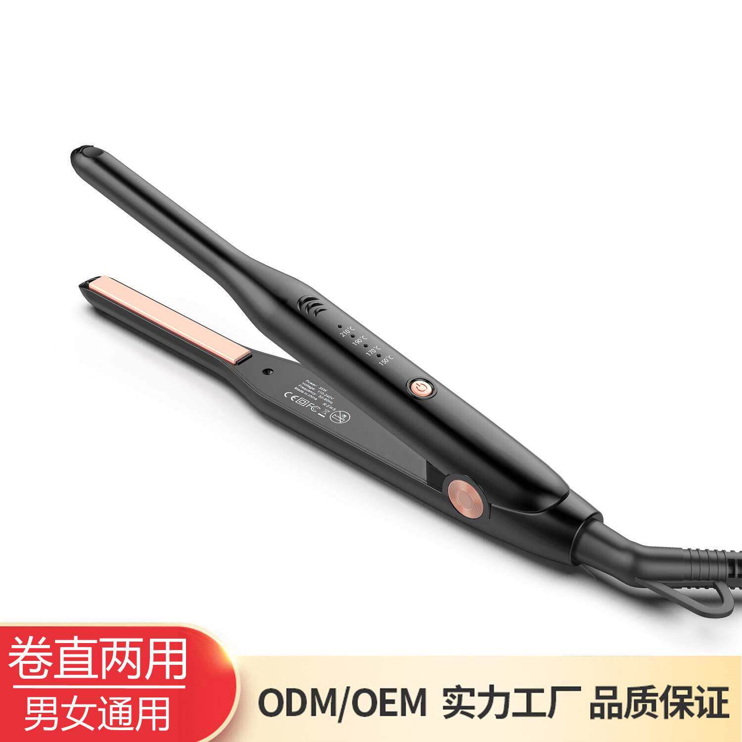 新款男士窄版器1cm短发直板夹女士棒细夹板卷/直发器卷直两用4段