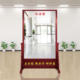 仪容镜学校单位警容镜军容风纪镜队容公司大厅正衣实木落地镜定制