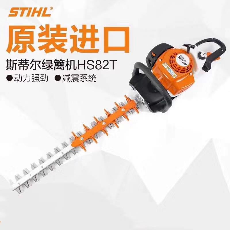德国STIHL斯蒂尔HS45/HS52/HS82T/87单双刃进口绿篱机采茶机正品