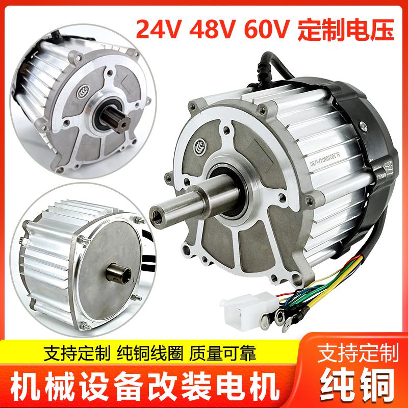 电动三轮车车电机24V伏48V550W800W1000W1500W改装机械设备马达马