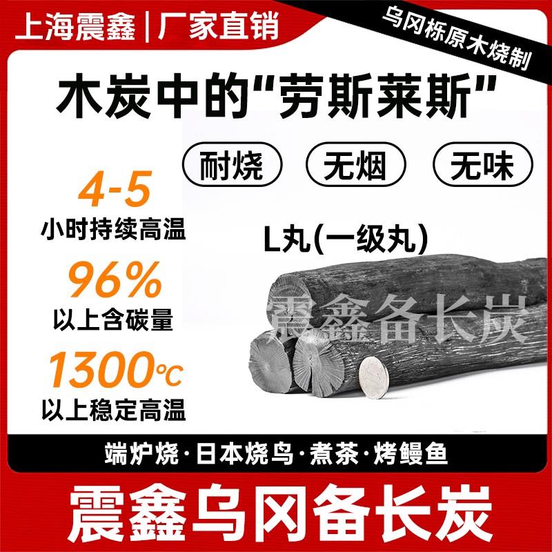 烧烤碳无烟碳家用木炭L丸高温备长炭白炭日韩烧烤炭室内烧烤木碳