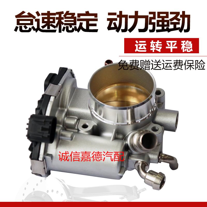 适用于 于新老科鲁兹1.6 1.8英朗爱唯欧科鲁兹1.5节气门总成55577