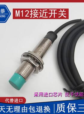 金恭M12接近开关JTR-12N2DB/4DB直流三线NPN常开电感式感测器24V