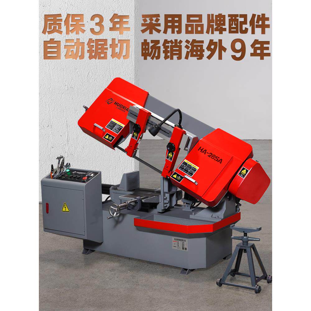 带锯床自动钢材金属切割机卧式45度角剧床带锯机大型大功率工业级