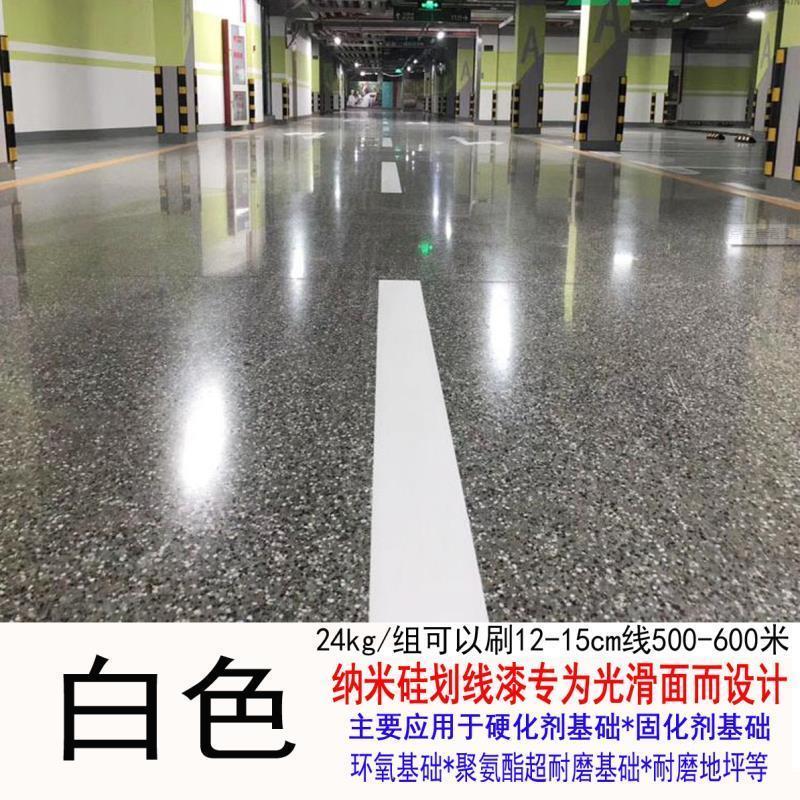 工厂车间纳米硅地坪漆超耐磨停车位马路标线漆黄色道路地面专用漆