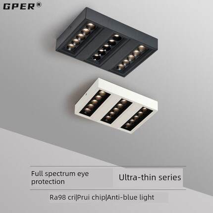 光顿家用超薄全光谱客厅无主灯明装led斗胆灯防眩吸顶式盒子射灯