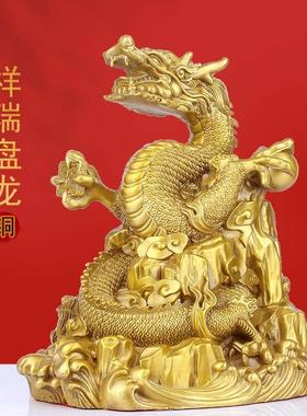 纯黄铜五爪龙祥龙献瑞盘龙生肖龙金龙青龙汉龙摆件中式家居摆件
