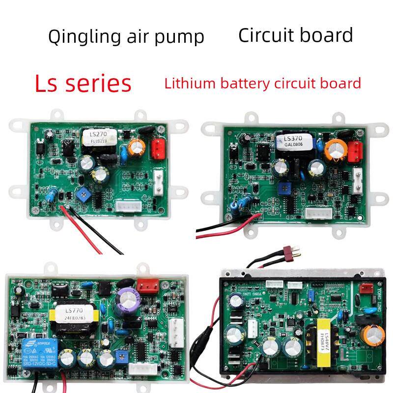 锂电池曝气机交直流两用曝气泵线路板线路板电脑线路板开关配件