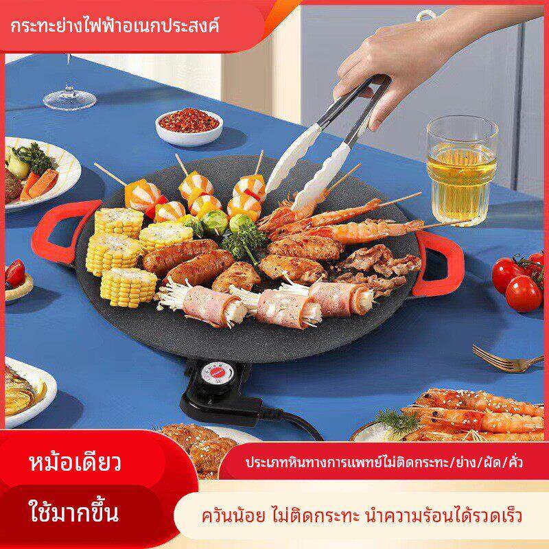 韩式电烤盘多功能电烧烤炉家用不粘烤肉铁板无烟电炒锅煎牛排烤盘