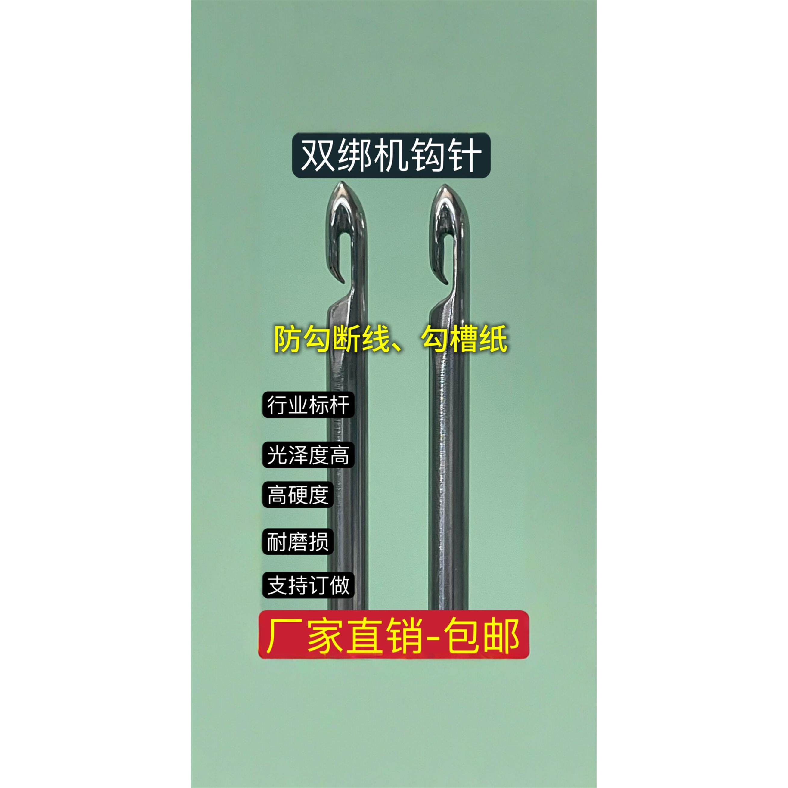 钩针/绑线针/扎线针/交流电机绑线针