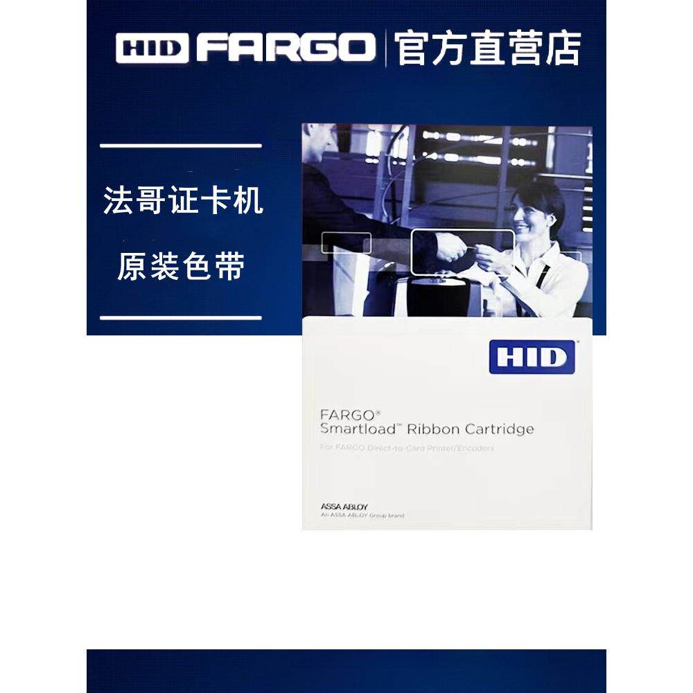 法哥C50/C100证卡机彩色带075522黑色带075523制卡机彩色带075434