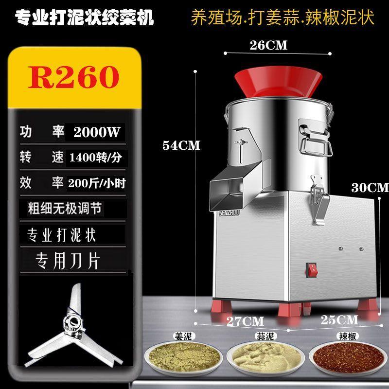 大型碎菜机菜机商用养殖电动打菜切菜机不锈钢多功能刹菜馅机家用