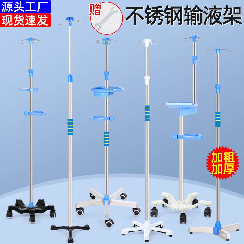 输液架移动式可调节不锈钢诊所用打点滴吊瓶可携式带轮医院家用