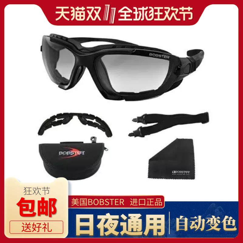 哈雷机车变色护目镜BOBSTER 骑行近视护目眼镜踏板夜视防风沙太阳