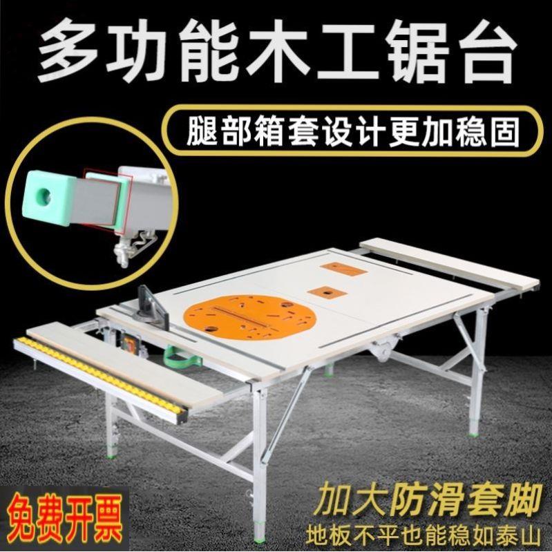 小型推剧据锯台木工台锯多功能一体机切割机木工专用工作台架子折