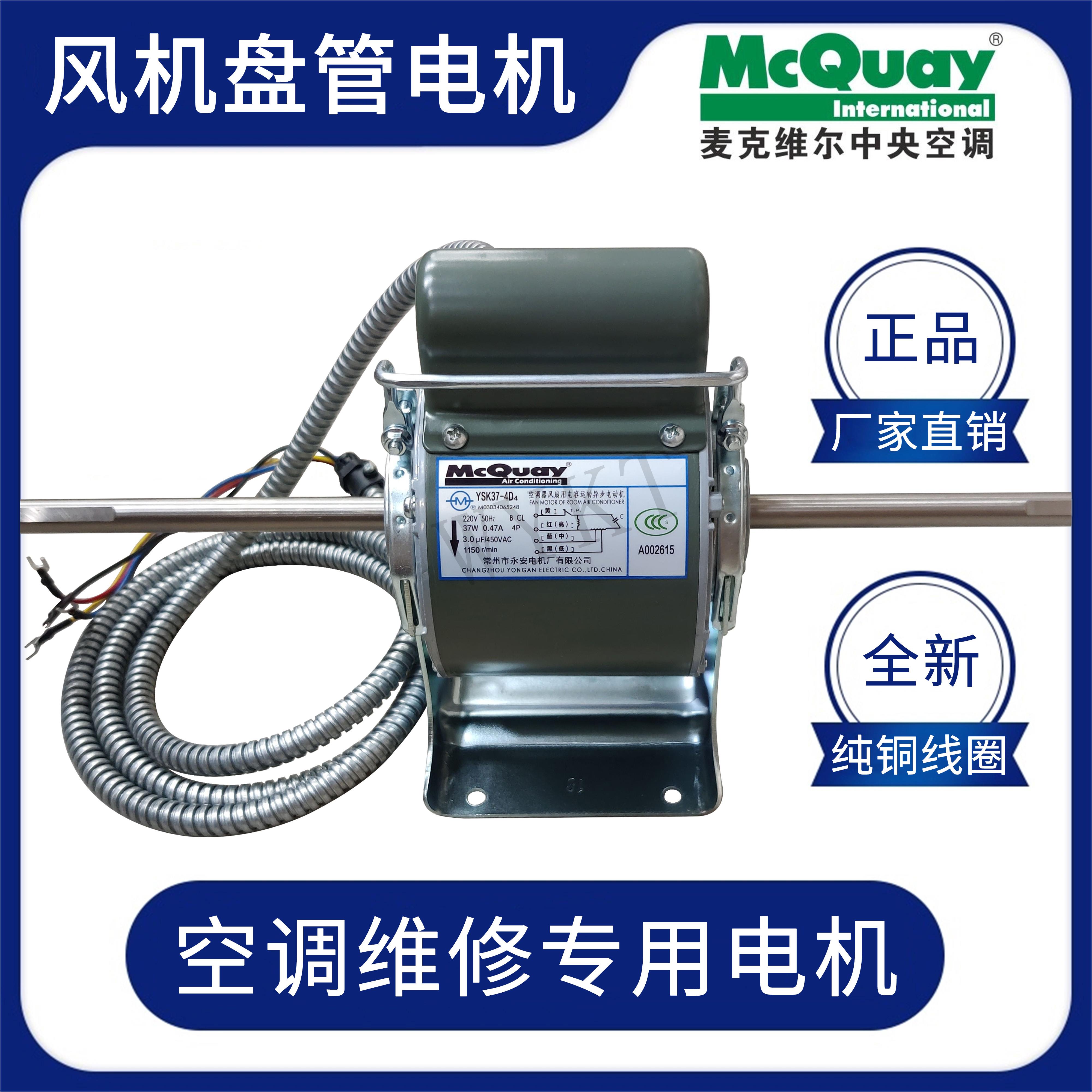 常州永安电机风机线圈电容器异步电机原厂