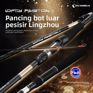 伊酷达凌舟近海船钓竿龙凤尾竿稍灵敏八带黑黄鲈鱼海钓底钓带鱼竿