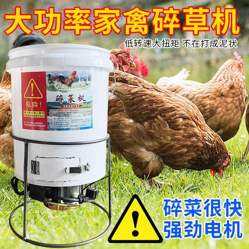 新款切菜机饲鸡鸭鹅碎草机猪养殖家用农多功能家畜蔬菜切打菜粉碎,宠物/宠物食品及用品,喂食器,淘宝优惠券,粉丝福利购,淘宝优惠卷