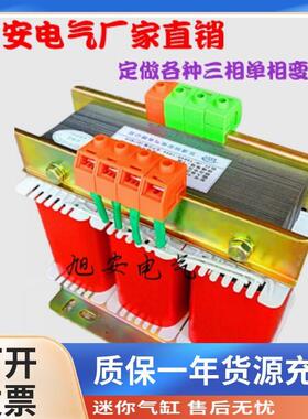 三相干式隔离变压器415V480V800变380转220V200V208V3KW10KW50KVA