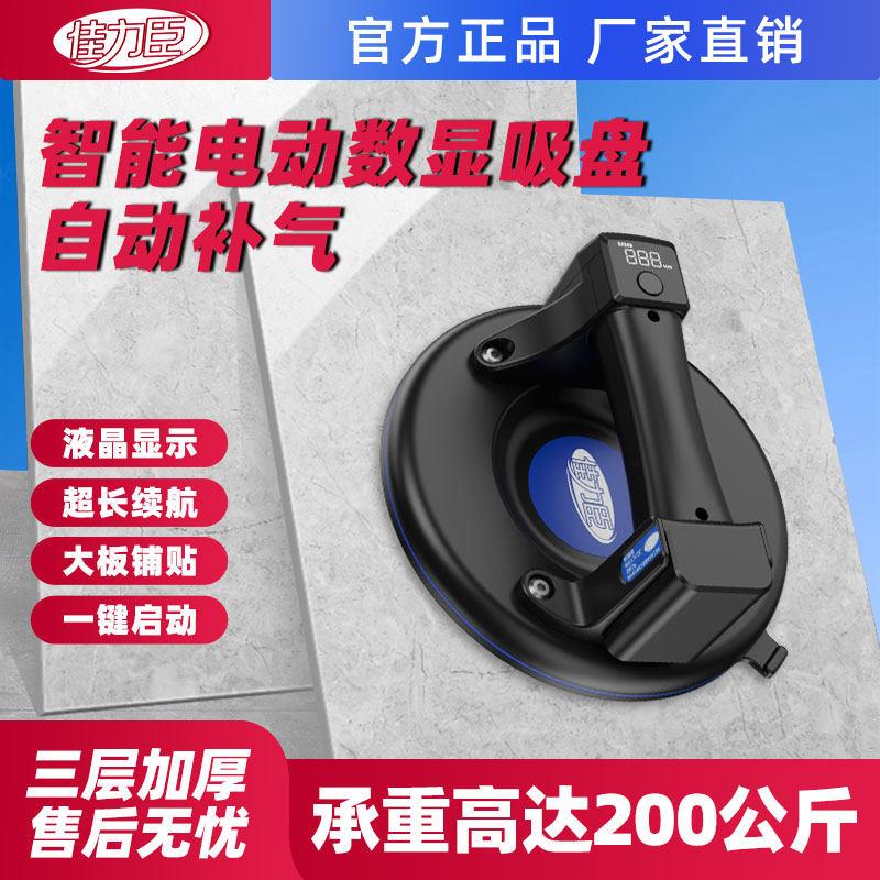 佳力臣电动真空吸盘自动补气玻璃瓷砖专用吸盘真空强力重型吸提器