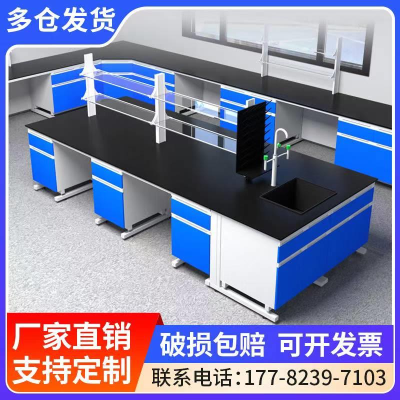 实验室工作台定制化学实验室中央台操作台通风柜实验桌钢木实验台