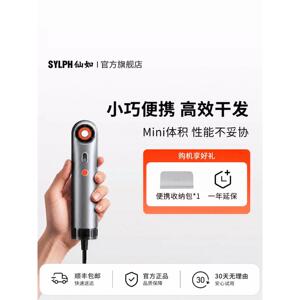 sylph仙如高速吹风机便携吹风机负离子家用出差旅行电吹风筒迷你