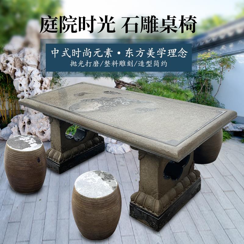 石雕茶桌青石茶台吸水兽桌子办公室流水方桌中式庭院石桌石凳摆件