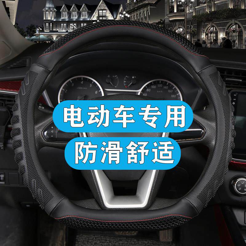 丽驰V6 V7 V8 C01 E9 L1 L7 L6 L5金锂pro电动车方向盘套四季通用