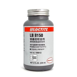 银基抗咬合剂LB8150镍基防卡LB771润滑剂螺栓8023 8151 8008 8009