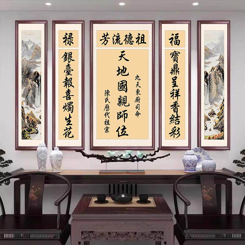 天地君国亲师位中堂挂画牌匾乡下农村自建房堂屋装饰画祠堂神位