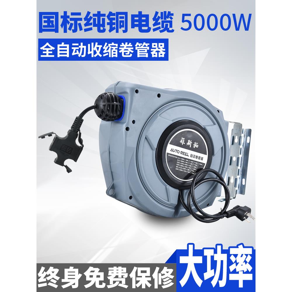 电鼓 自动伸缩卷管器 卷线器耐用电线卷线盘防水插座悬挂式收线器
