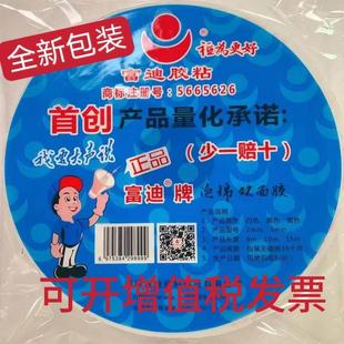 富迪双面胶3毫米厚 高粘强力铝塑板KT板广告泡沫泡棉双面胶带整箱