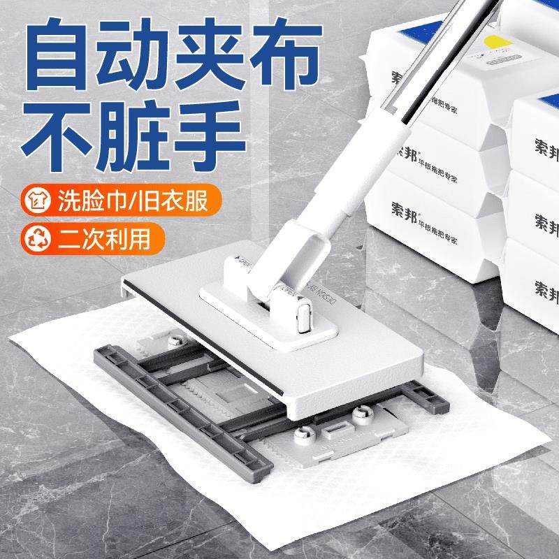 索邦洗脸巾拖把2025新款家用一拖净免手洗多功能懒人迷你平板拖布,家庭/个人清洁工具,静电除尘拖把,淘宝优惠券,粉丝福利购,淘宝优惠卷