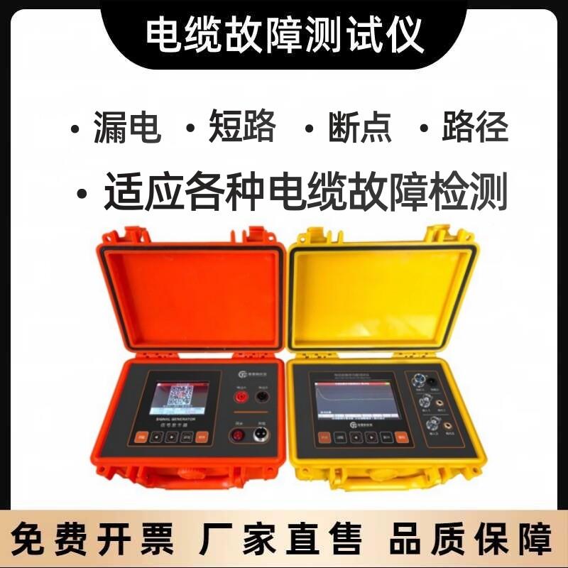 电缆故障测试仪TLE-980暗线 线检测断点定位高低压地下线 线缆短